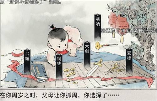 我的侠客开局属性怎么选？我的侠客开局属性选择攻略