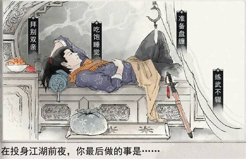 我的侠客开局属性怎么选？我的侠客开局属性选择攻略