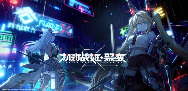 天真战姬聚变攻略大全 新手入门少走弯路[多图]