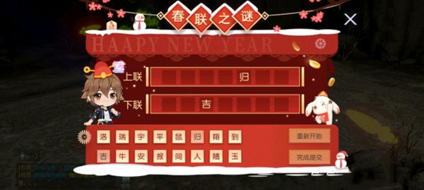 龙族理想对联之谜谜底大全 对联之谜准确谜底是什么[多图]