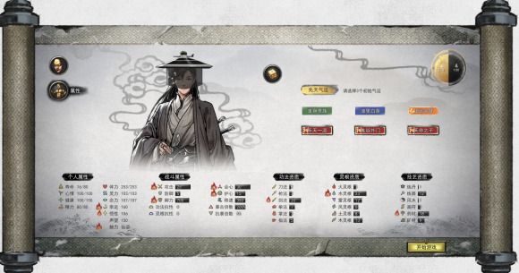 鬼谷八荒前期攻略 前期门派属性技巧[多图]