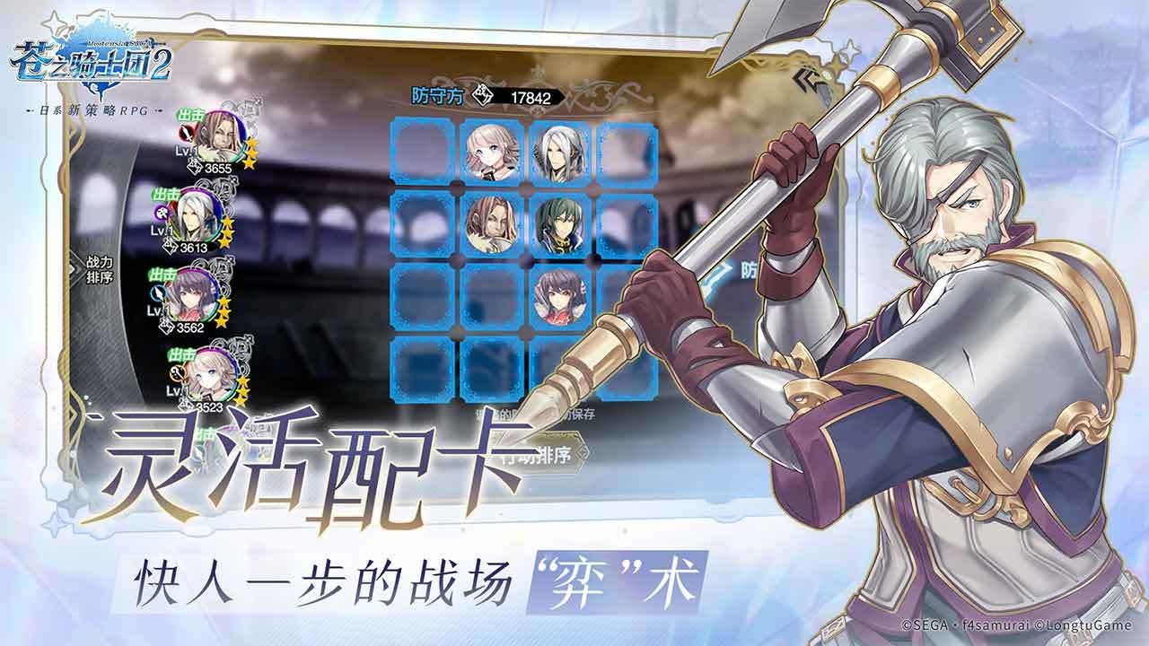 苍之骑士团2最强阵容大全 平民ssr最强阵容搭配分享[多图]
