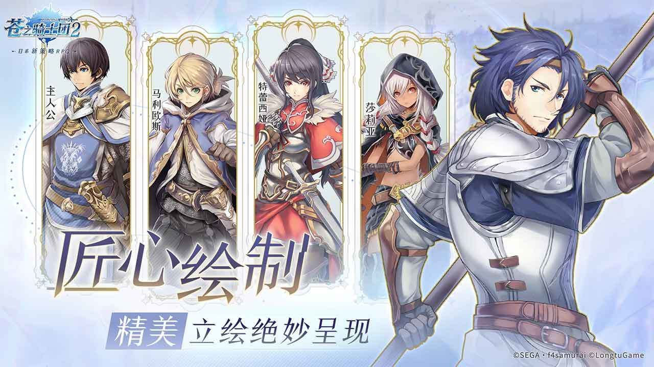 苍之骑士团2最强阵容大全 平民ssr最强阵容搭配分享[多图]