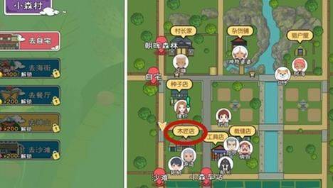 小森生涯无可用网关服务器怎么回事 无可用网关服务器解决教程[多图]