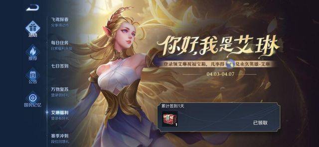 王者荣耀艾琳连招口诀分享 艾琳连招顺序技巧详解[多图]