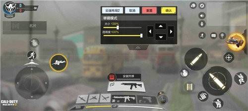 使命召唤键位怎么调？使命召唤二指、三指和四指键位设置方案推荐