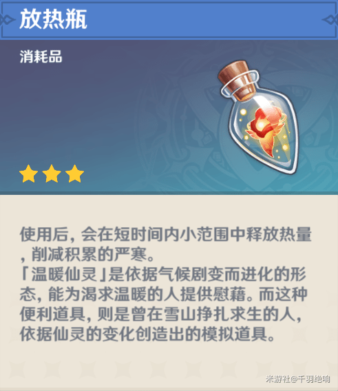 原神星银矿石哪里最多？原神星银矿石位置分布