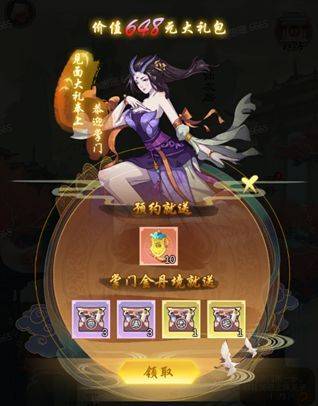 剑开仙门礼包码大全 2021可用兑换码cdkey汇总[多图]