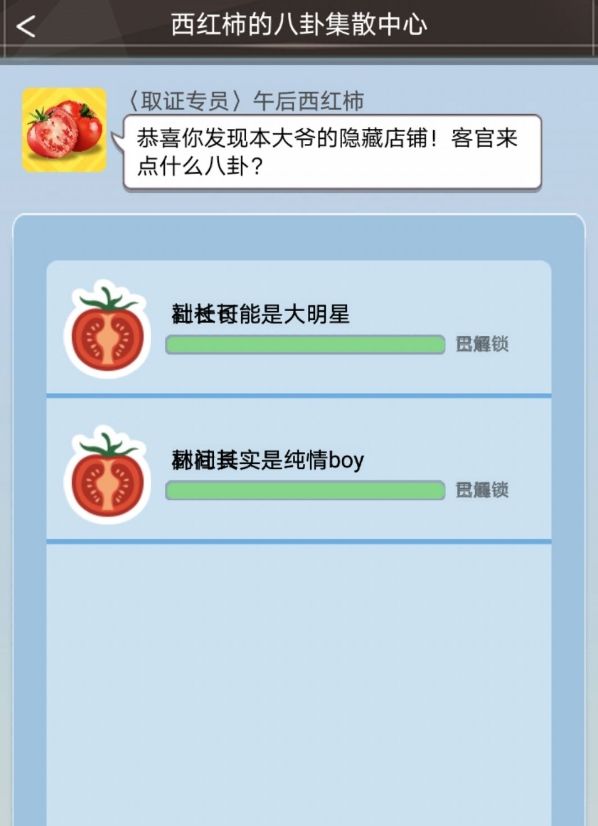 橘猫侦探社游戏攻略大全 全下场通关总汇[多图]