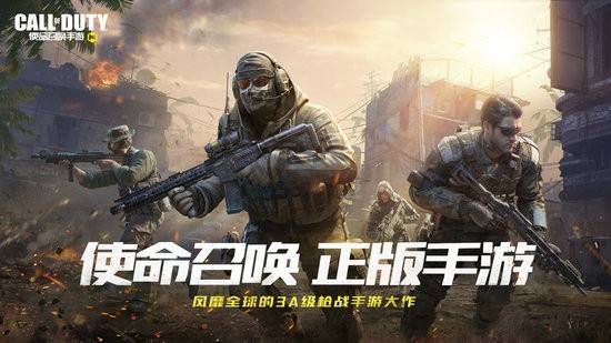 使命召唤新手怎么玩？使命召唤新手上分技巧分享
