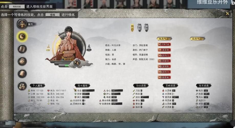 鬼谷八荒牛头人进阶攻略 牛头人进阶指南[多图]
