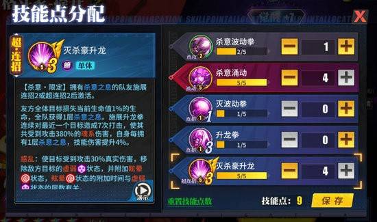 街霸对决杀意隆怎么连招？街霸对决杀意隆技能详解及加点推荐