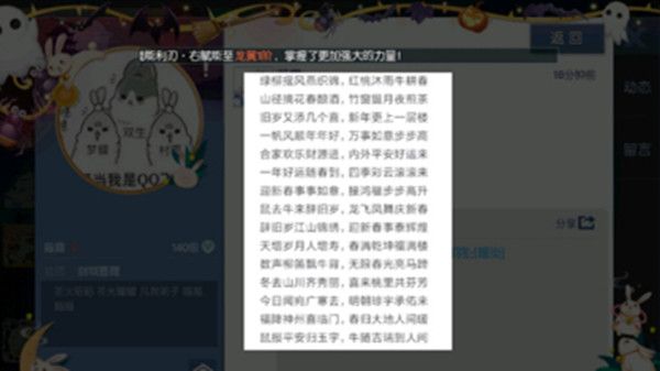 龙族理想对联之谜谜底大全 对联之谜准确谜底是什么[多图]