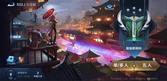 王者荣耀s22赛季怎么单排？王者荣耀s22赛季单排方法一览