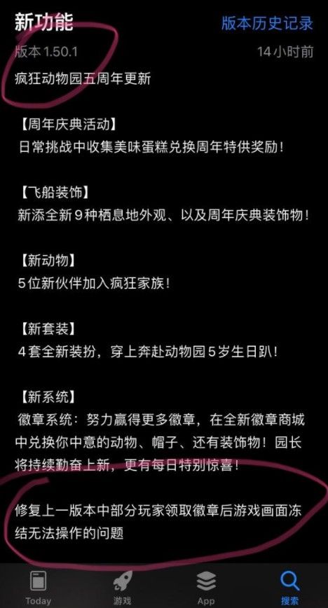 疯狂动物园五周年是什么时候？五周年庆是几月几日具体时间
