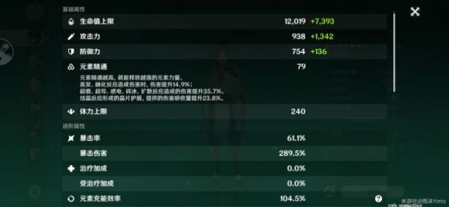 原神零命魈先天升级顺序推荐 零命魈培育攻略[多图]