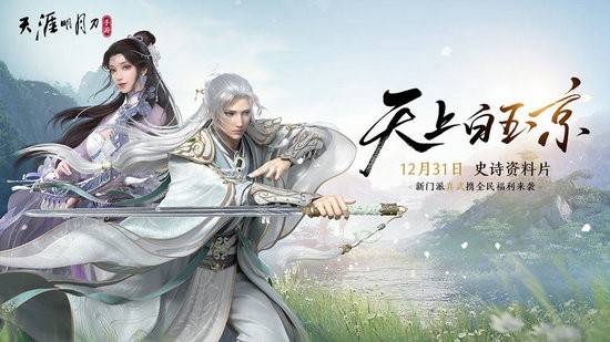 天涯明月刀灵琳阁多久刷新一次，天涯明月刀灵琳阁哪些值得买
