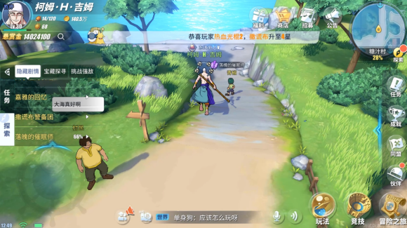 航海王热血航线糖汁村探索全攻略 糖汁村彩蛋宝藏隐藏剧情通关总汇[多图]