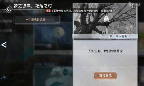 天谕手游第一章隐藏剧情怎么触发？天谕手游第一章隐藏剧情完成攻略