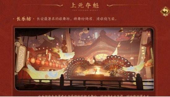 王者荣耀长安上元节任务怎么做？王者荣耀长安上元节活动攻略一览