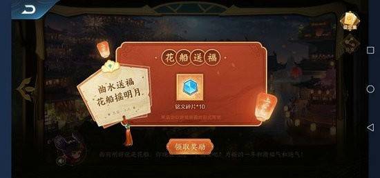 王者荣耀长安上元节任务怎么做？王者荣耀长安上元节活动攻略一览