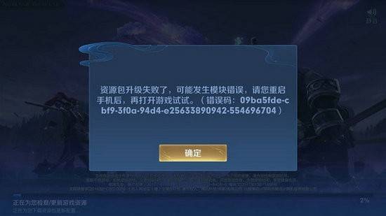 王者荣耀s22更新不了怎么办？王者荣耀s22更新不了解决方法
