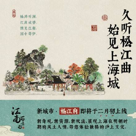 江南百景图松江府怎么解锁？江南百景图松江府解锁攻略