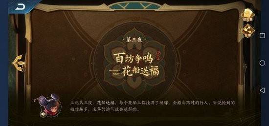 王者荣耀长安上元节任务怎么做？王者荣耀长安上元节活动攻略一览