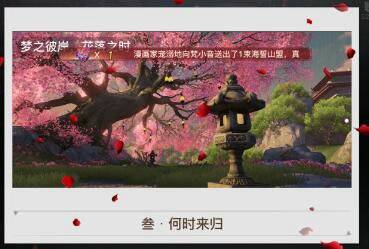 天谕手游第一章隐藏剧情怎么触发？天谕手游第一章隐藏剧情完成攻略