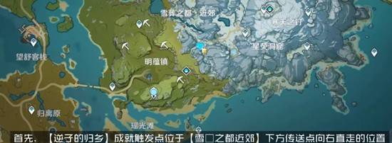 原神后日谈残旧的记事在哪里？原神后日谈残旧的记事位置一览