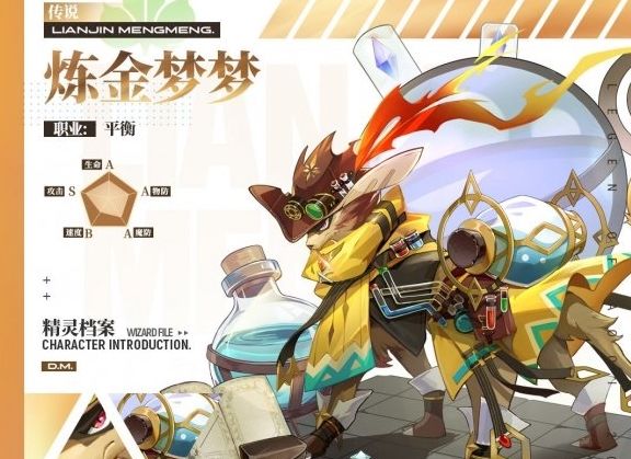 奥奇传说手游梦之队攻略 梦之队阵容搭配强度详解[多图]