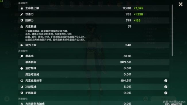 原神零命魈先天升级顺序推荐 零命魈培育攻略[多图]