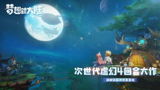 梦想新大陆机械讨伐怎么打？梦想新大陆机械讨伐通关技巧一览