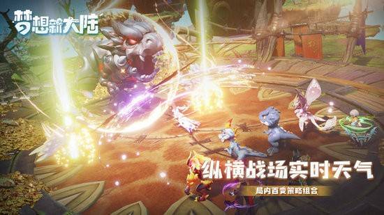梦想新大陆机械讨伐怎么打？梦想新大陆机械讨伐通关技巧一览