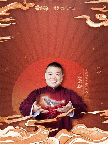 妄想山海红包封面怎么领取？妄想山海定制红包封面获取途径分享