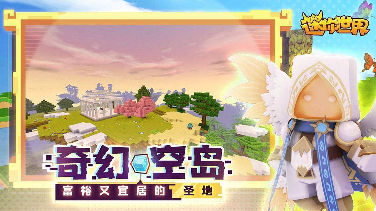 迷你天下白雪公主激活码大全 白雪公主索菲亚激活码没有用过汇总[多图]