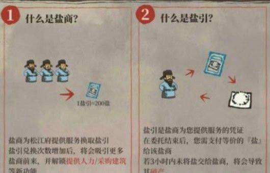 江南百景图松江府农田怎么改良？江南百景图松江府农田改良方法介绍