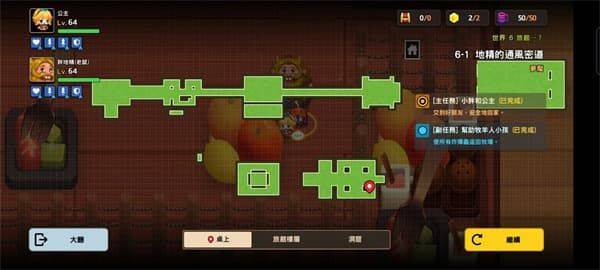 坎公骑冠剑噩梦6-1全网络攻略 噩梦6-1地精的透风密道三星过关技巧[多图]