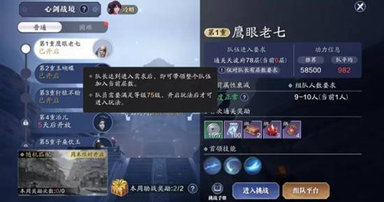 天涯明月刀手游心剑战境怎么打？天涯明月刀手游心剑战境打法攻略
