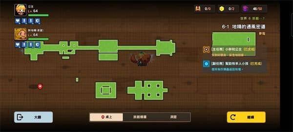 坎公骑冠剑噩梦6-1全网络攻略 噩梦6-1地精的透风密道三星过关技巧[多图]