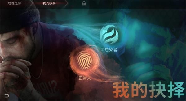 明日之后适者生还怎么做？适者生还义务攻略