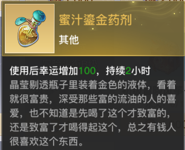 天谕手游幸运值怎么提升？天谕手游幸运值提升攻略