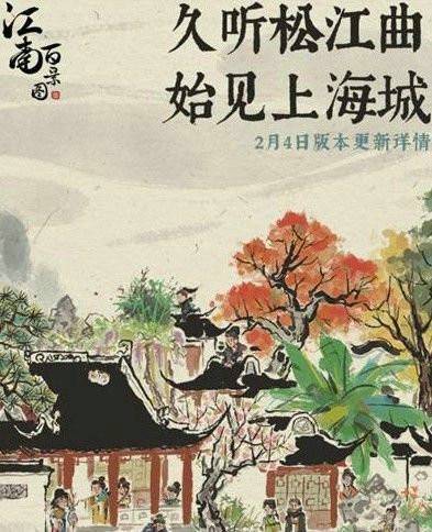 江南百景图松江府农田怎么改良？江南百景图松江府农田改良方法介绍