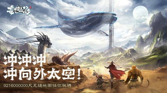 妄想山海奇履任务怎么触发？妄想山海奇履任务全攻略一览