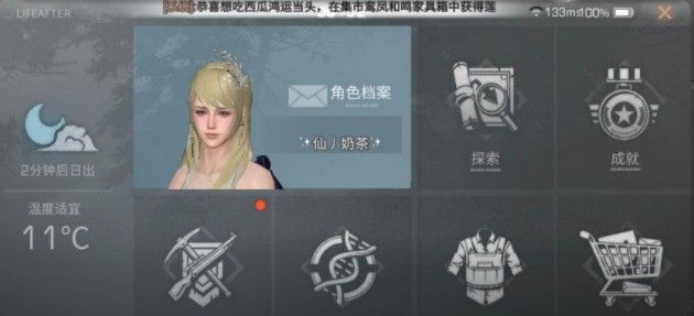 明日之后怎么换头像？自界说头像设置方式