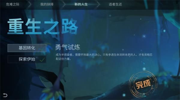 明日之后适者生还怎么做？适者生还义务攻略
