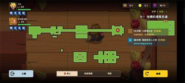 坎公骑冠剑噩梦6-1全网络攻略 噩梦6-1地精的透风密道三星过关技巧[多图]