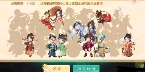 鬼话西游手游心灵之旅攻略大全 网络养育了局心灵之旅怎么完成[多图]