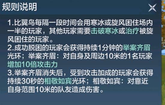 妄想山海比翼鸟图怎么打？妄想山海比翼鸟图打法攻略