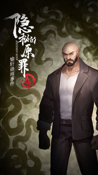 隐秘的原罪4愉轩蛊雨事宜攻略大全 全剧情下场总汇[多图]